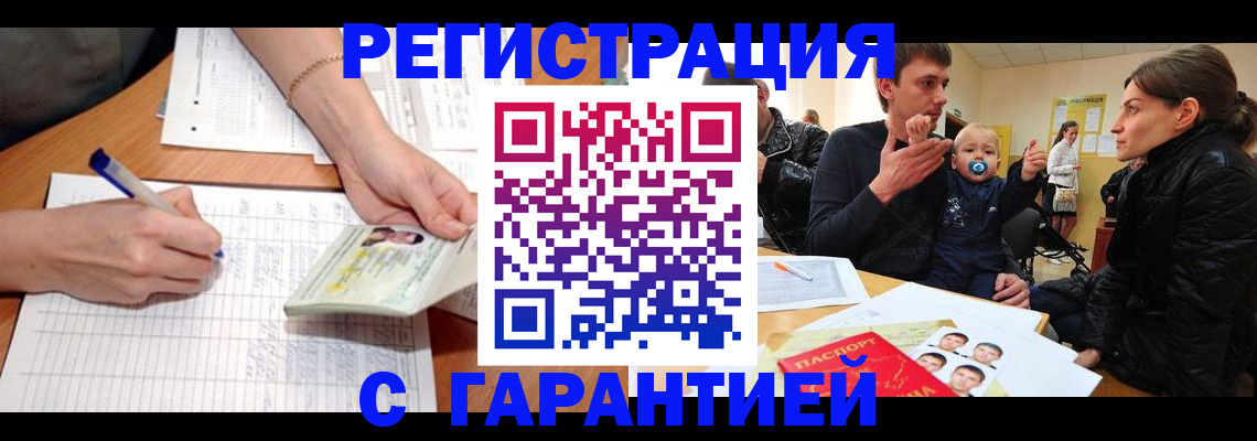 временная регистрация в Медвежьегорске