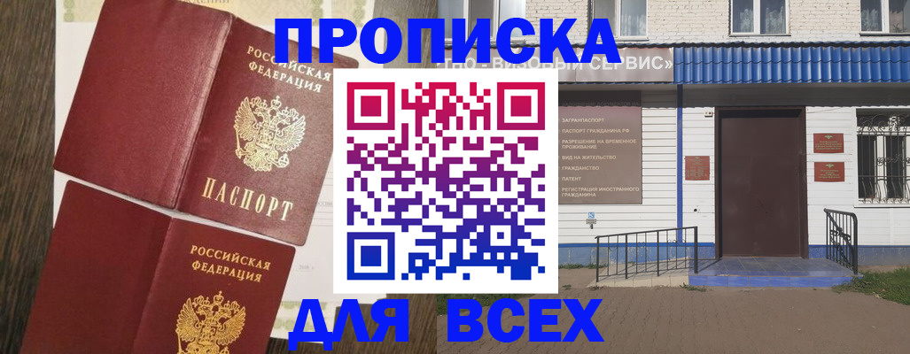 прописка от собственника в Медвежьегорске