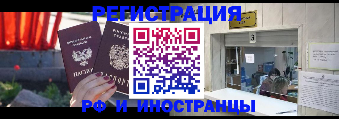 временная прописка в Медвежьегорске