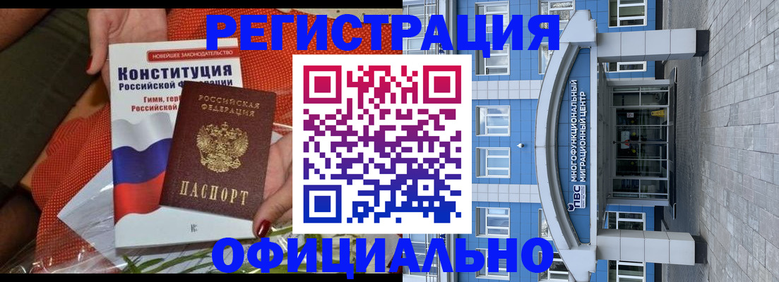 временная регистрация законно в Медвежьегорске
