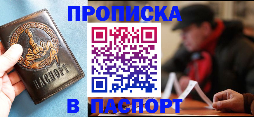 временная регистрация собственник в Медвежьегорске