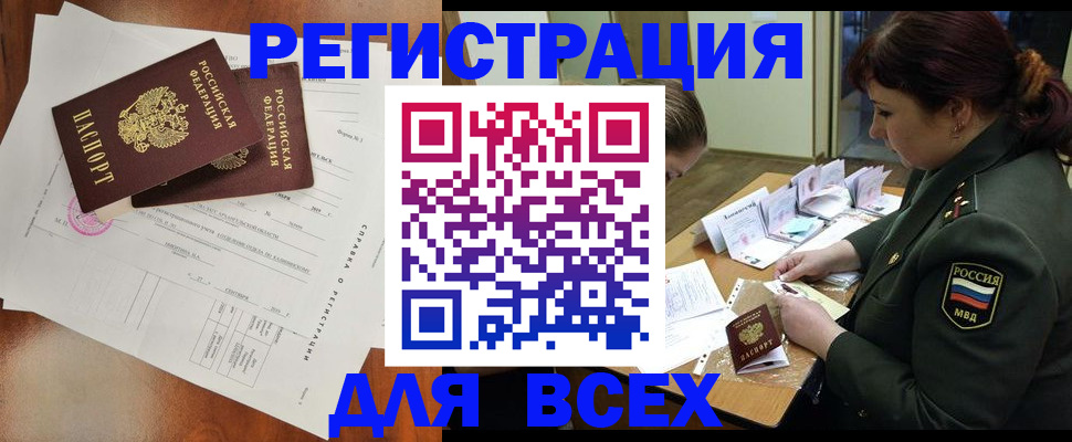 временная регистрация 2025 в Медвежьегорске