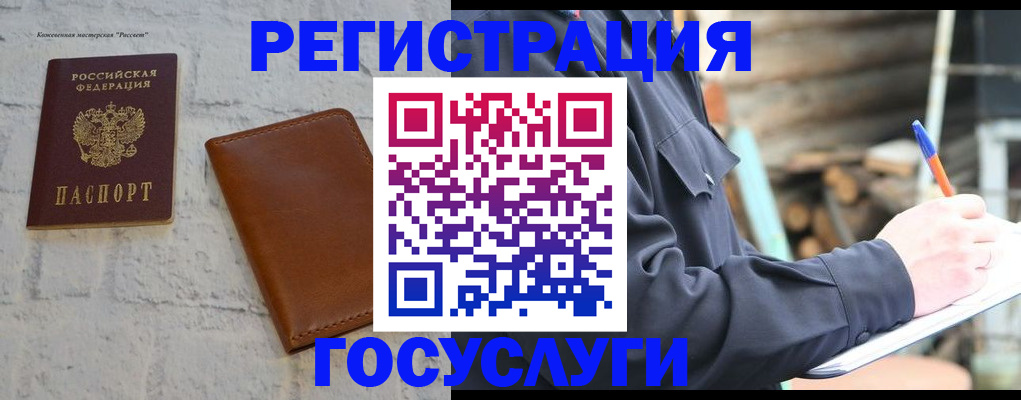 временная регистрация законно в Медвежьегорске