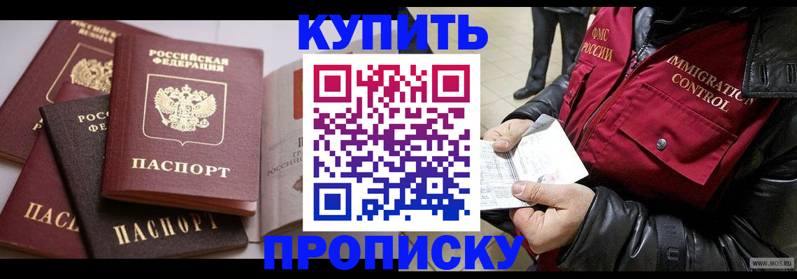 временная регистрация адрес в Медвежьегорске